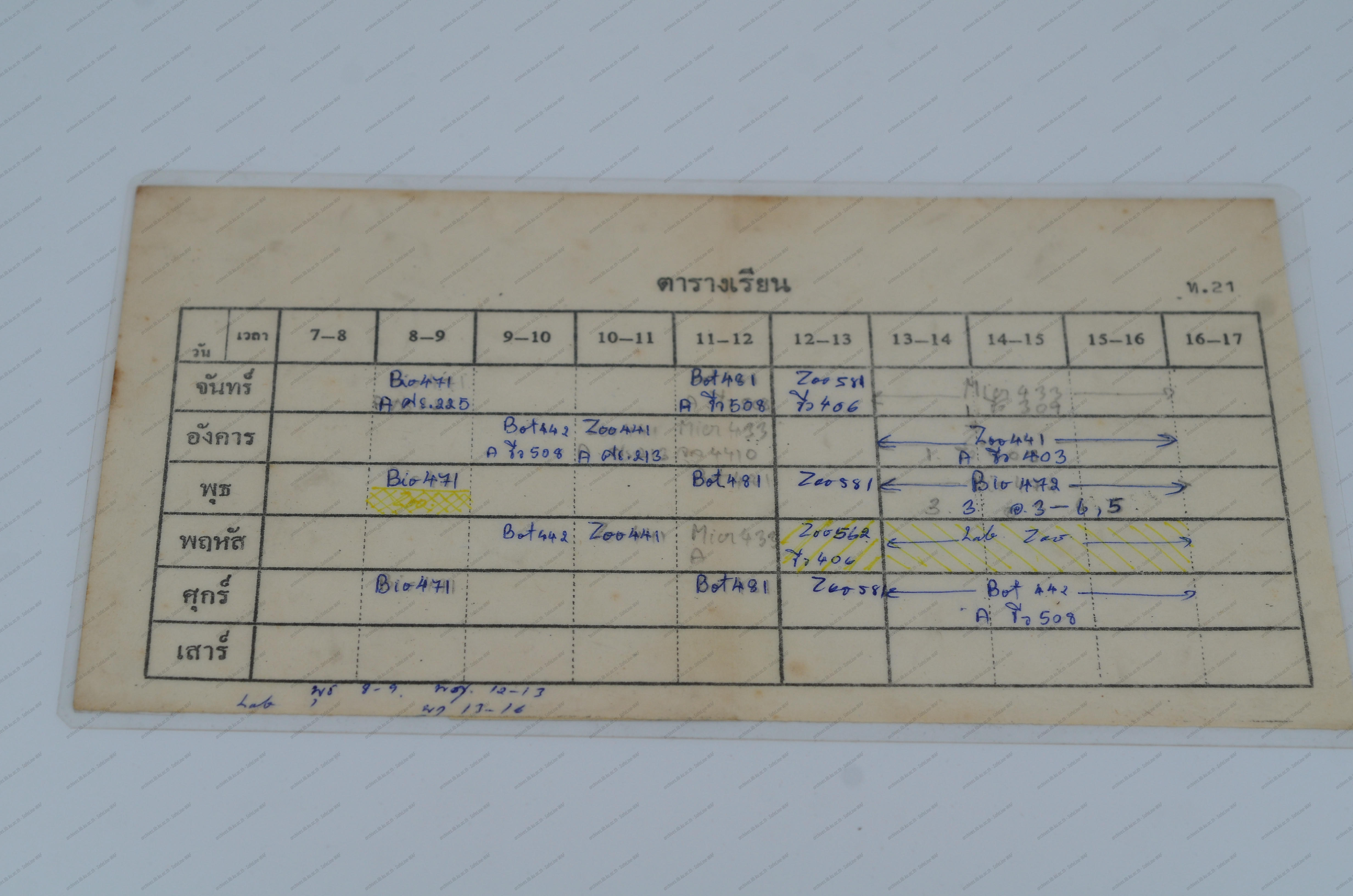 ใบลงตารางเรียน ของคุณธีรนุต ร่มโพธิ์ภักดิ์