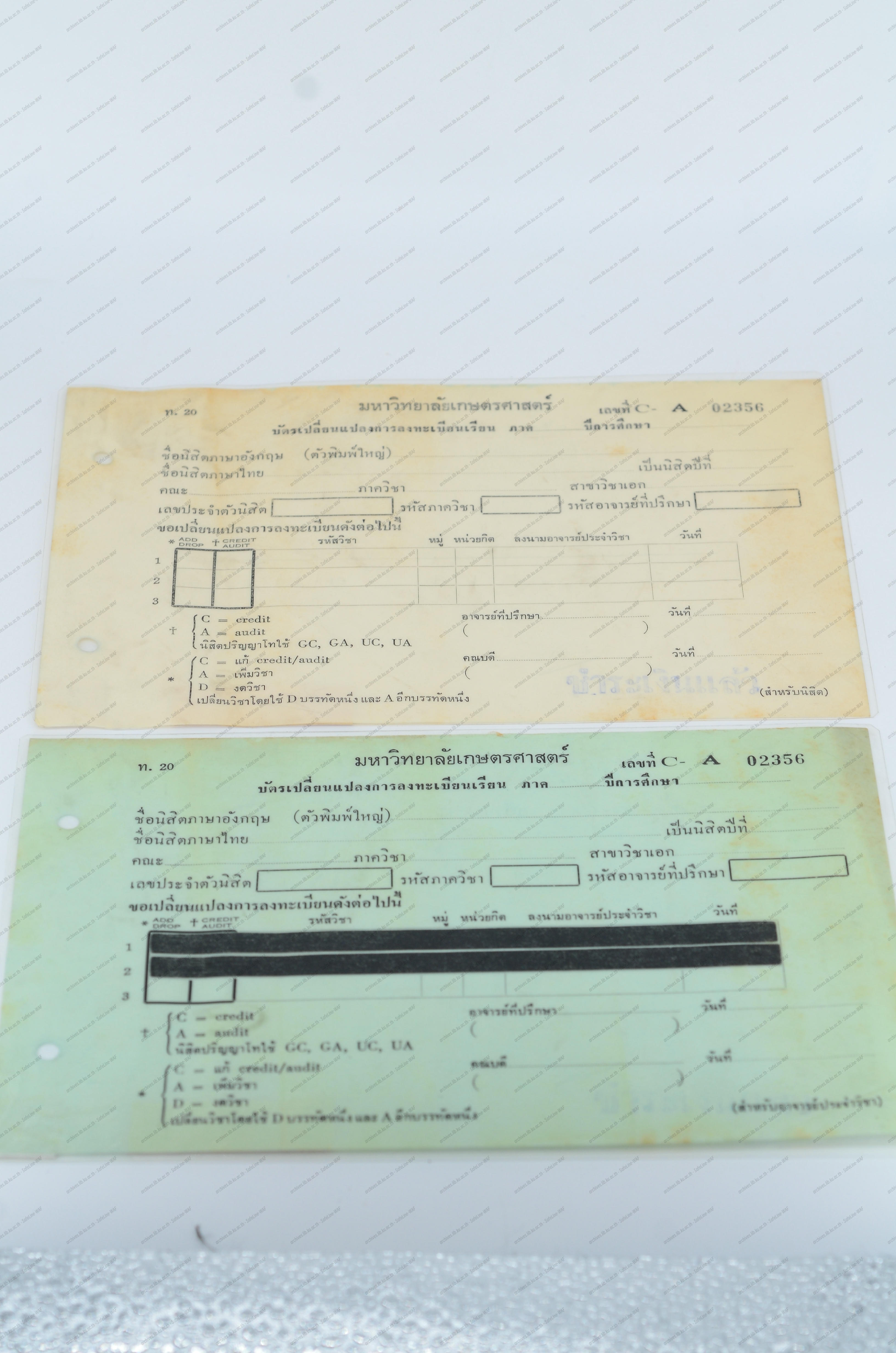 ใบลงทะเบียนเรียนและใบเปลี่ยนแปลงการลงทะเบียนเรียน