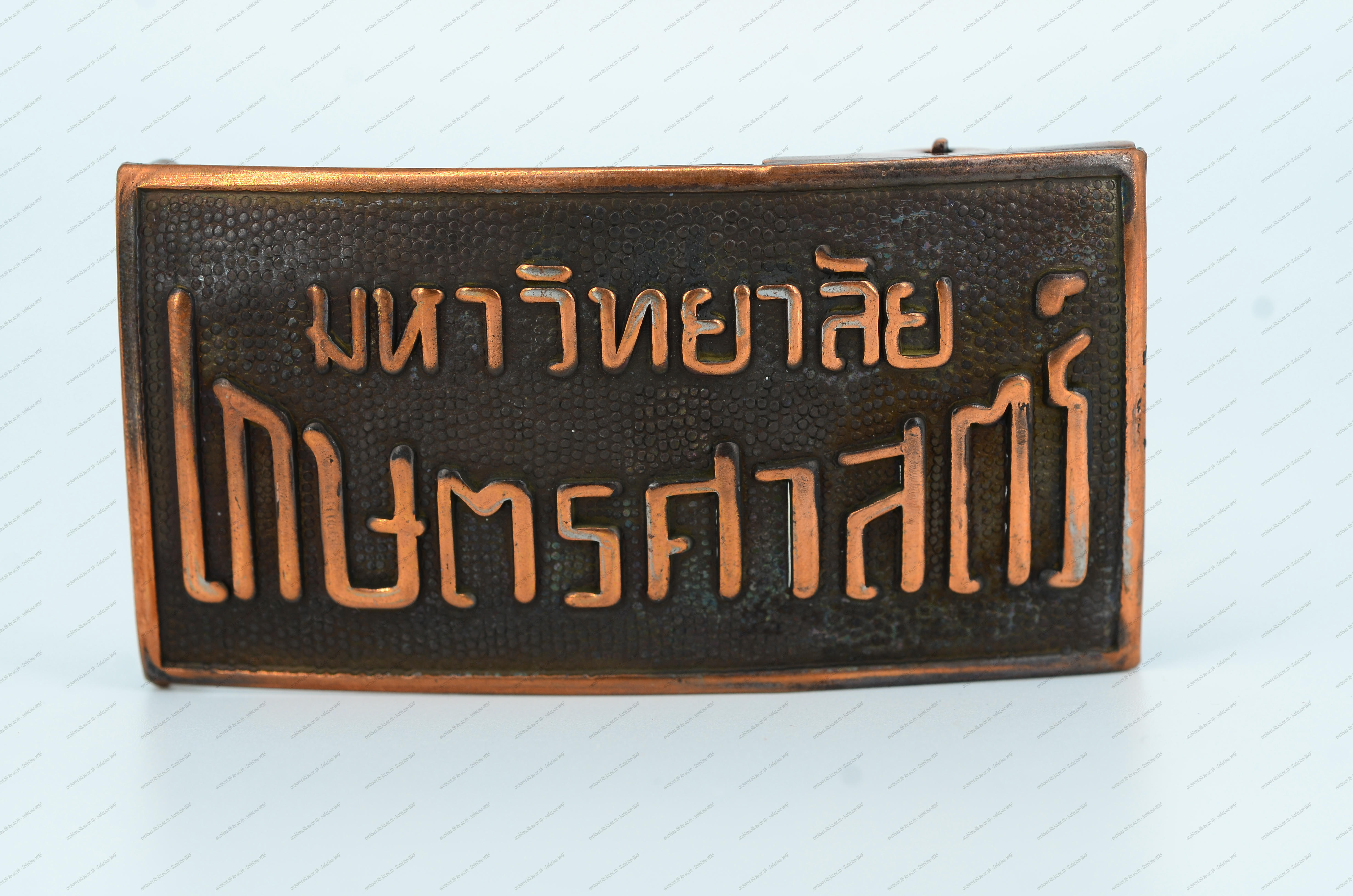 หัวเข็มขัดนิสิตชายมหาวิทยาลัยเกษตรศาสตร์