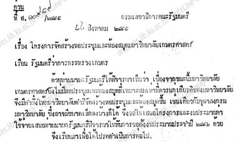 เอกสารจดหมายเหตุ 1