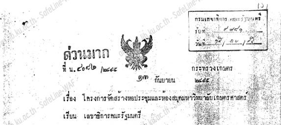 เอกสารจดหมายเหตุ 4