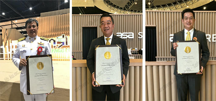 พิธีรับพระราชทานรางวัล
