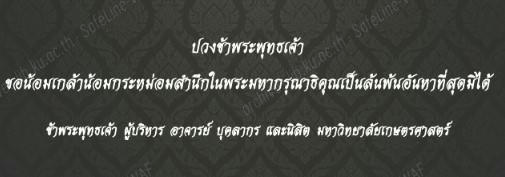แผ่นพับหน้า 3