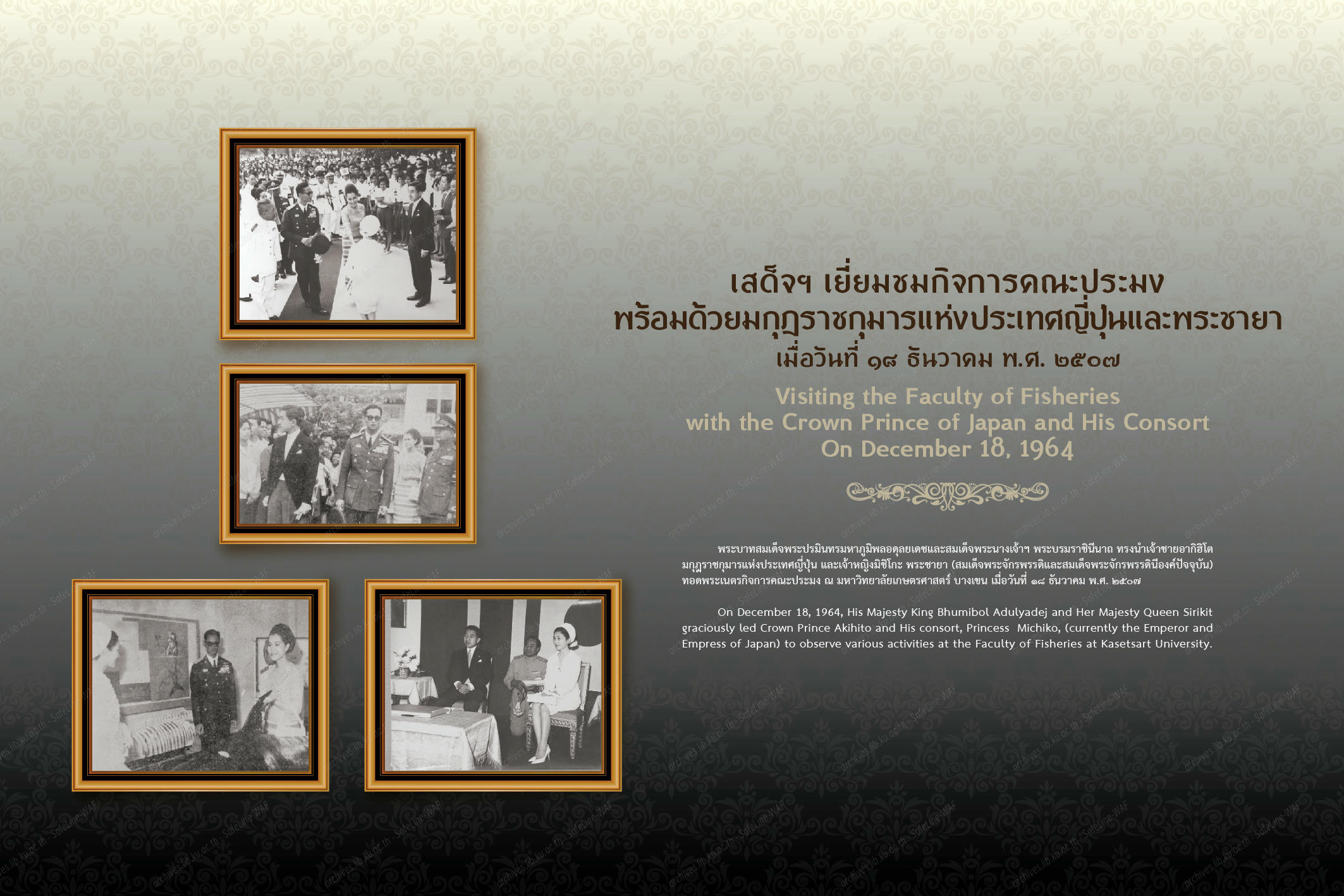 โปสเตอร์น้อมรำลึกพระบารมี
