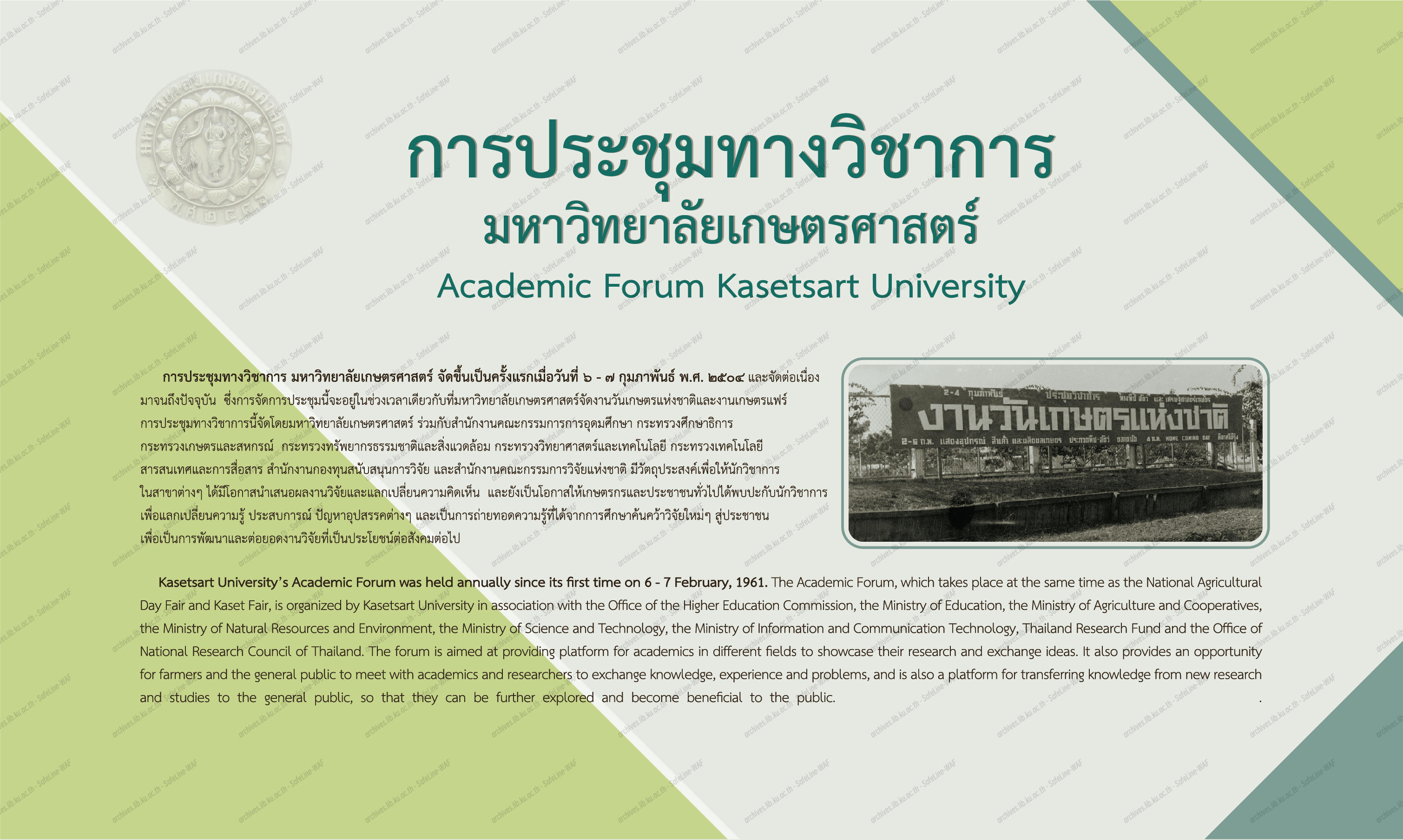 ภาพนิทรรศการ 10