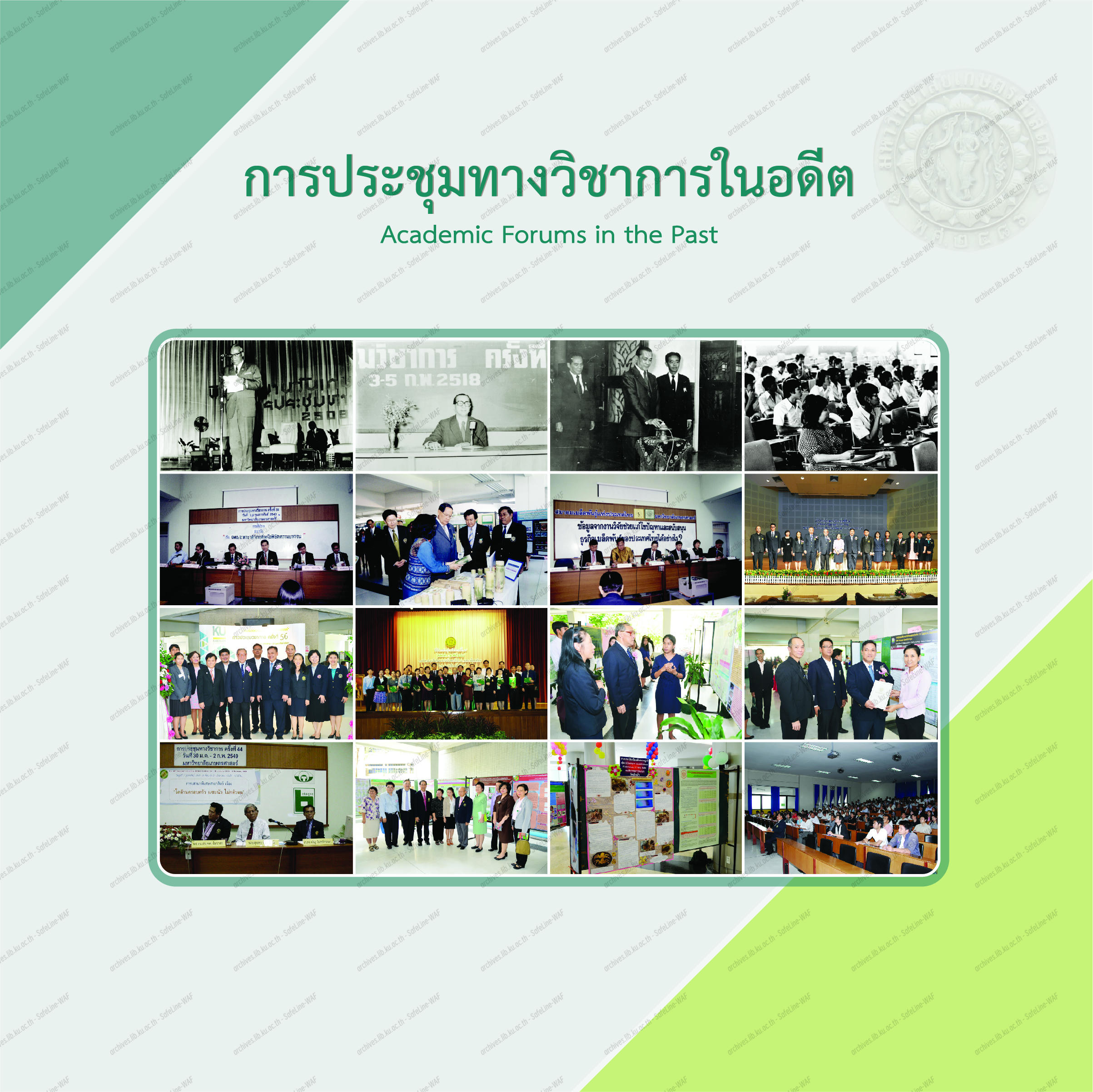 ภาพนิทรรศการ 11