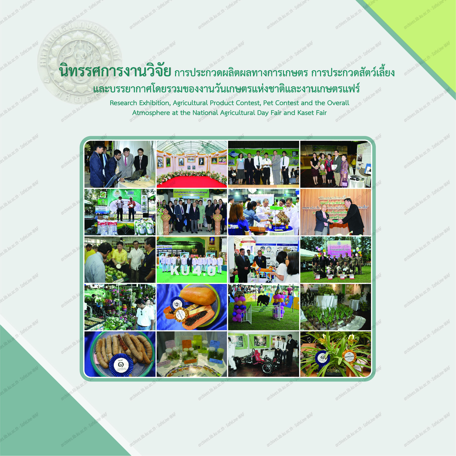 ภาพนิทรรศการ 12