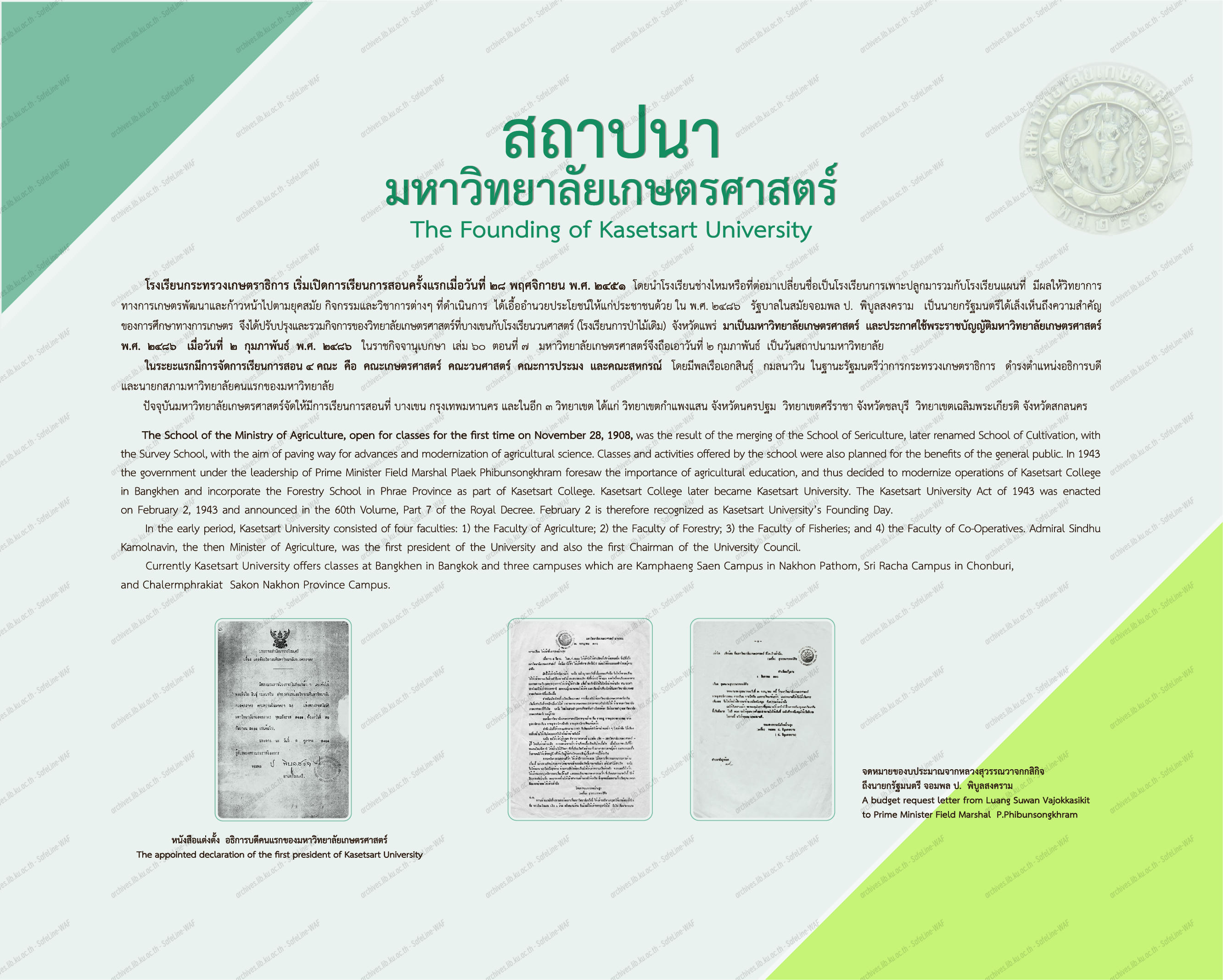 ภาพนิทรรศการ 2