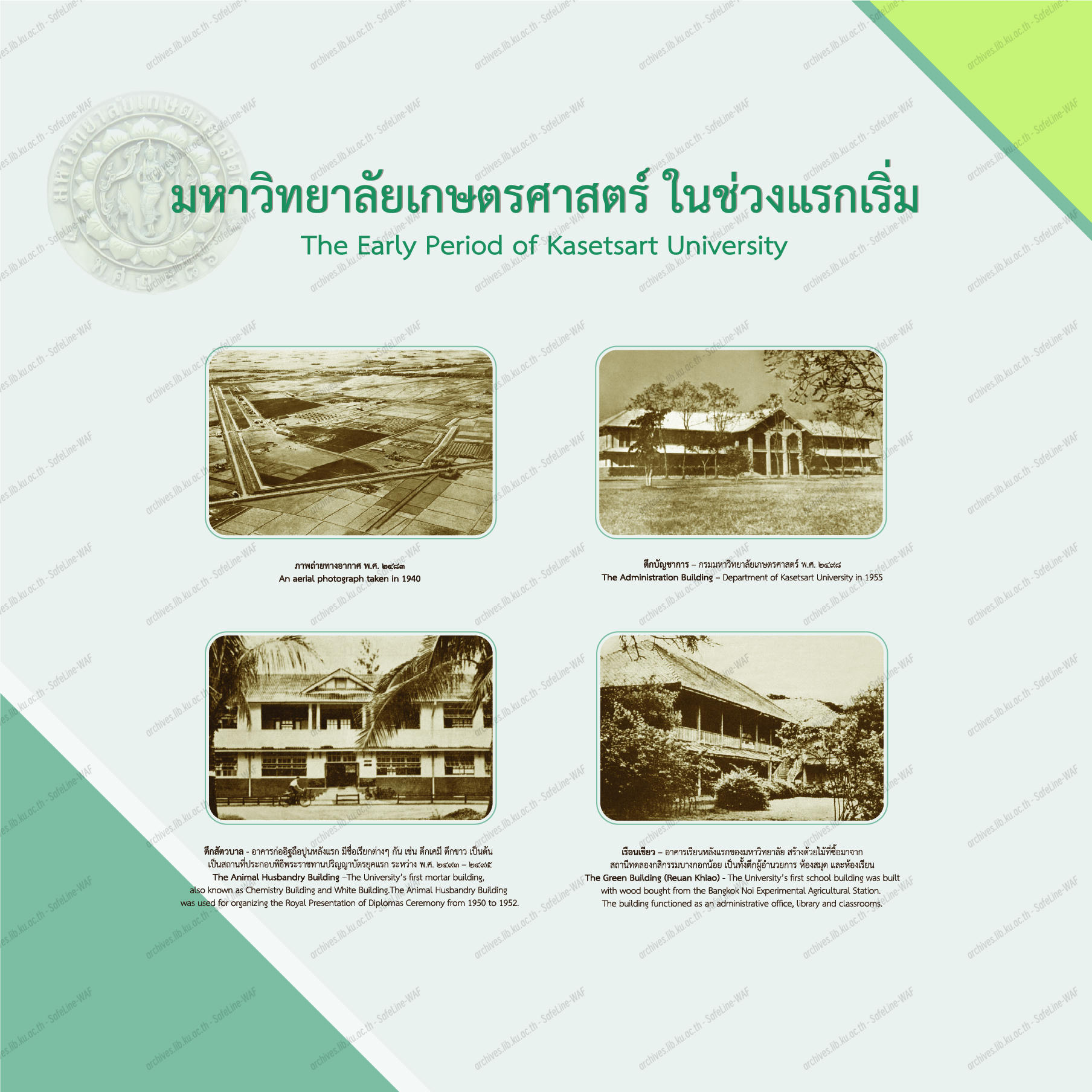 ภาพนิทรรศการ 3