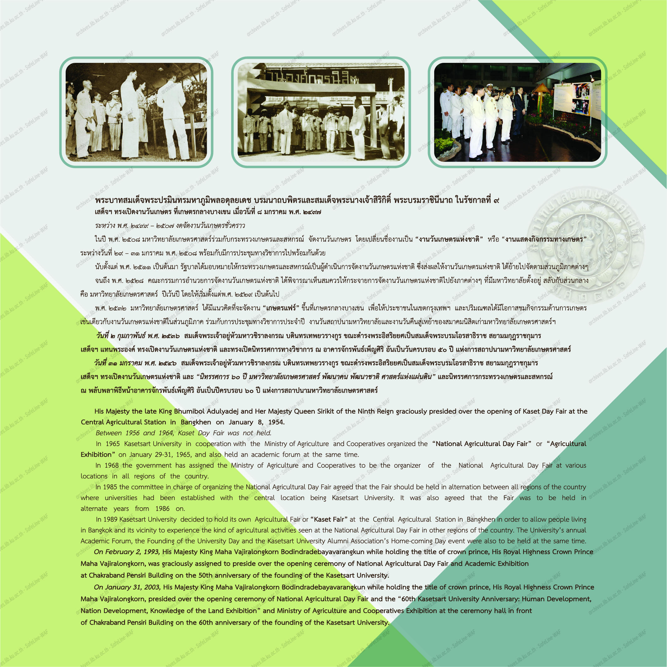 ภาพนิทรรศการ 7