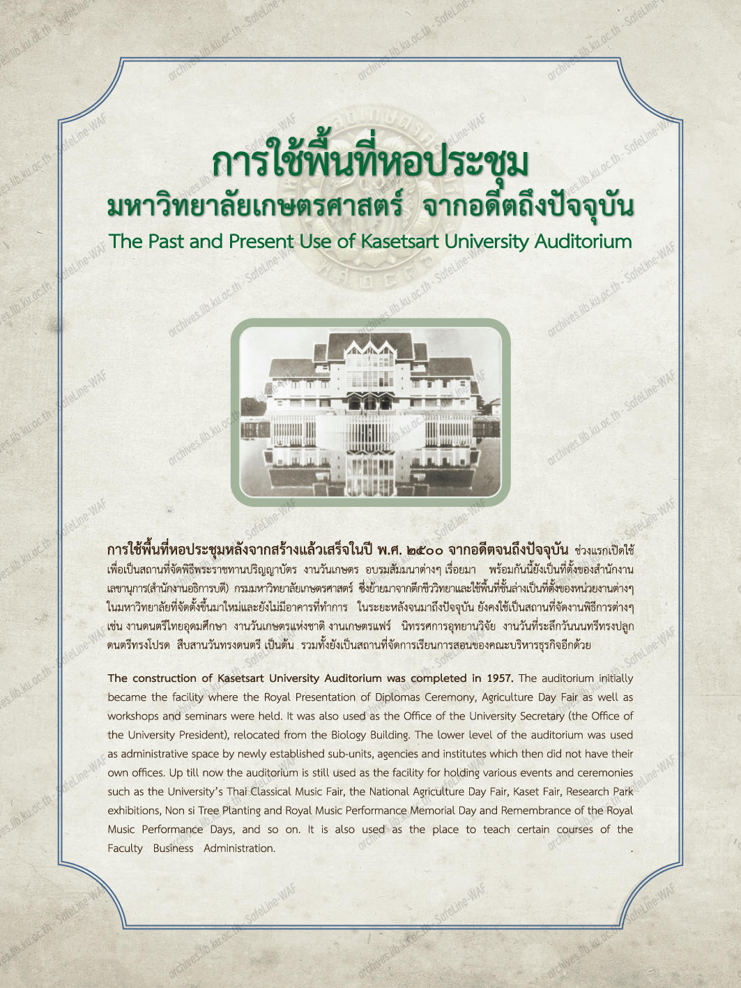 นิทรรศการถาวร รูปที่ 2