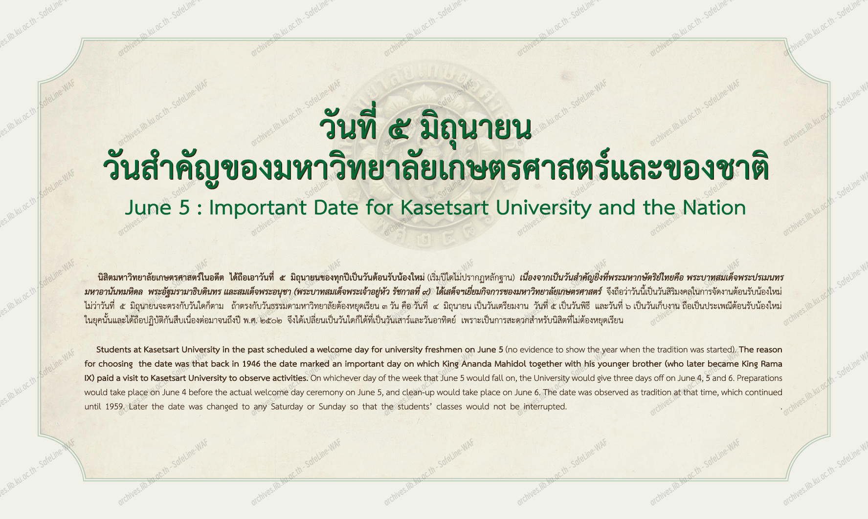 ภาพนิทรรศการ ร.8 ทรงหว่านข้าว