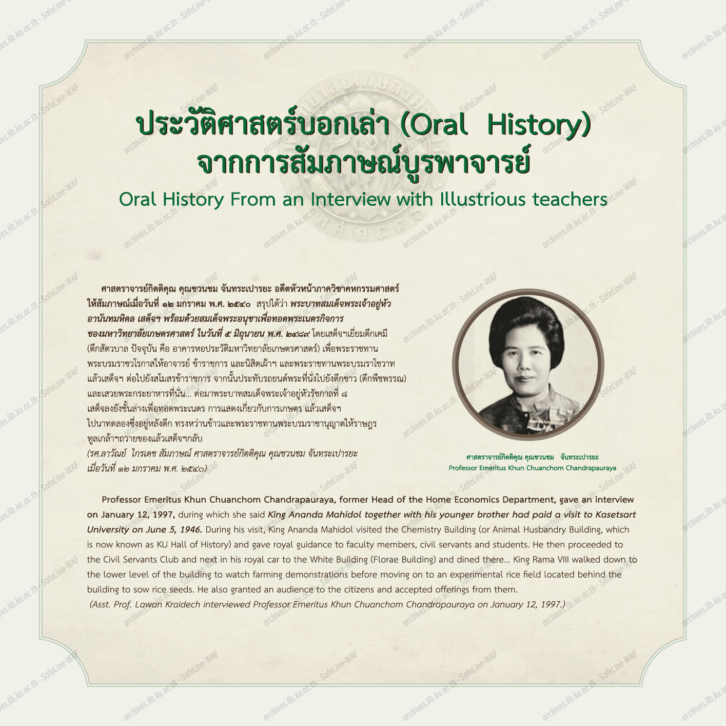 ภาพนิทรรศการ ร.8 ทรงหว่านข้าว