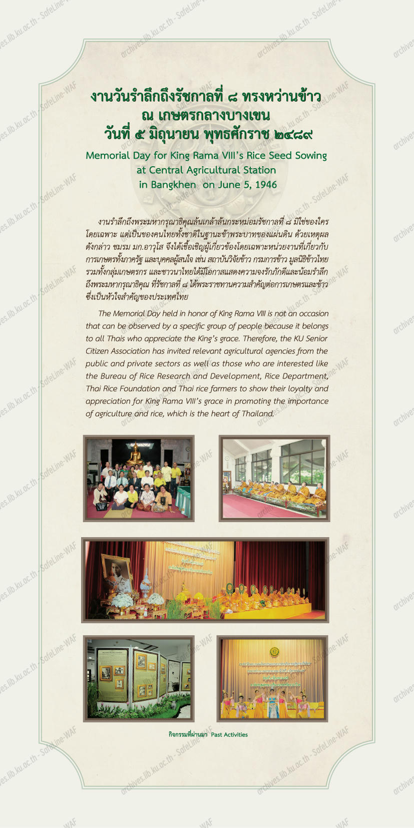 ภาพนิทรรศการ ร.8 ทรงหว่านข้าว