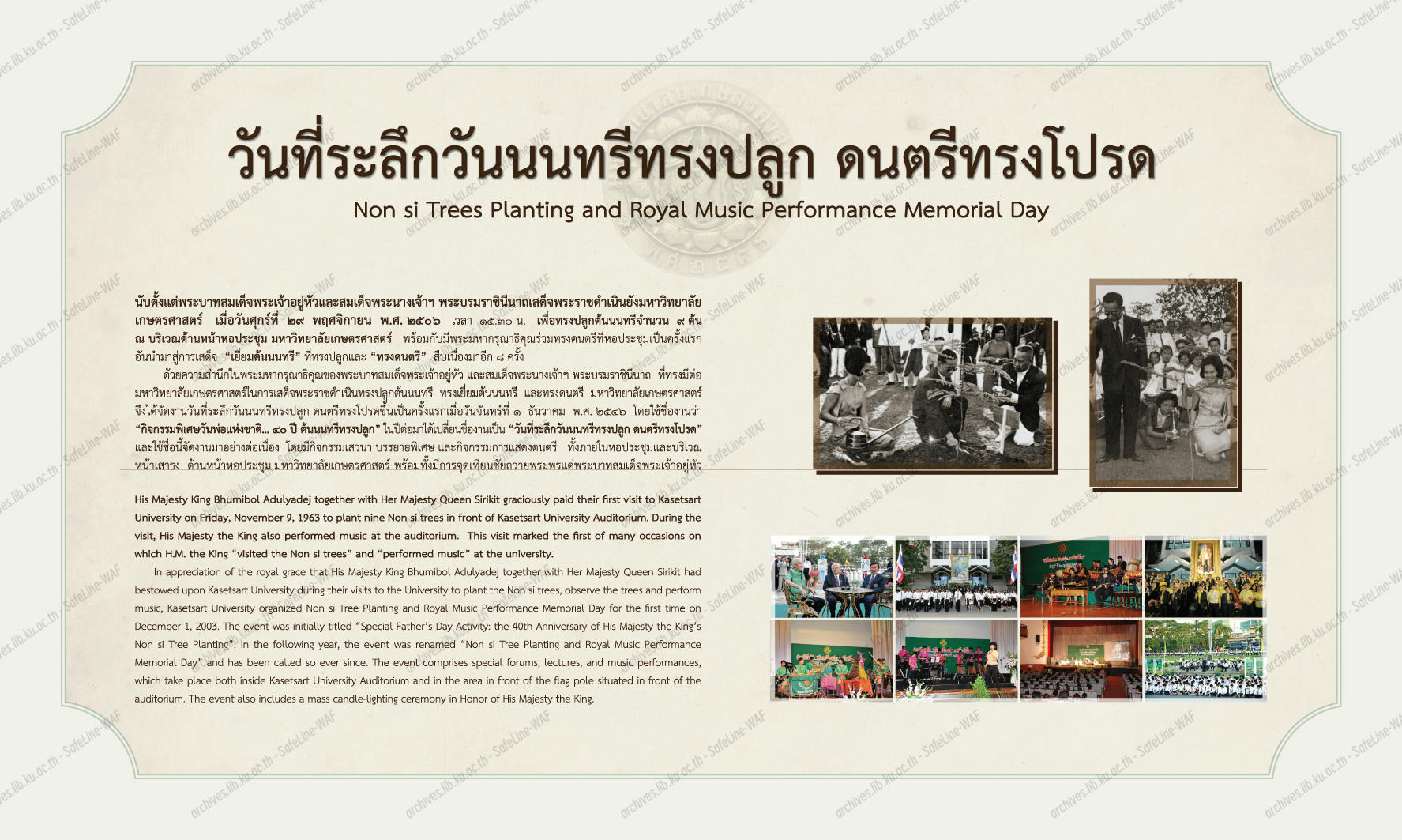 ภาพนิทรรศการพิธีพระราชทานปริญญาบัตรฯ