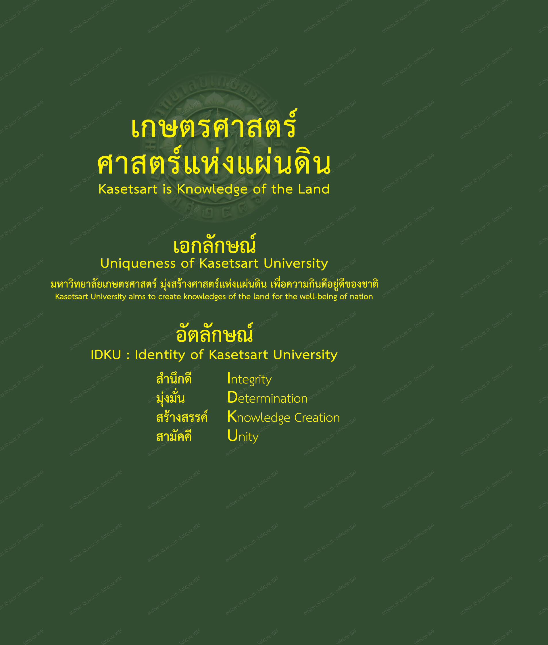 ภาพนิทรรศการพิธีพระราชทานปริญญาบัตรฯ