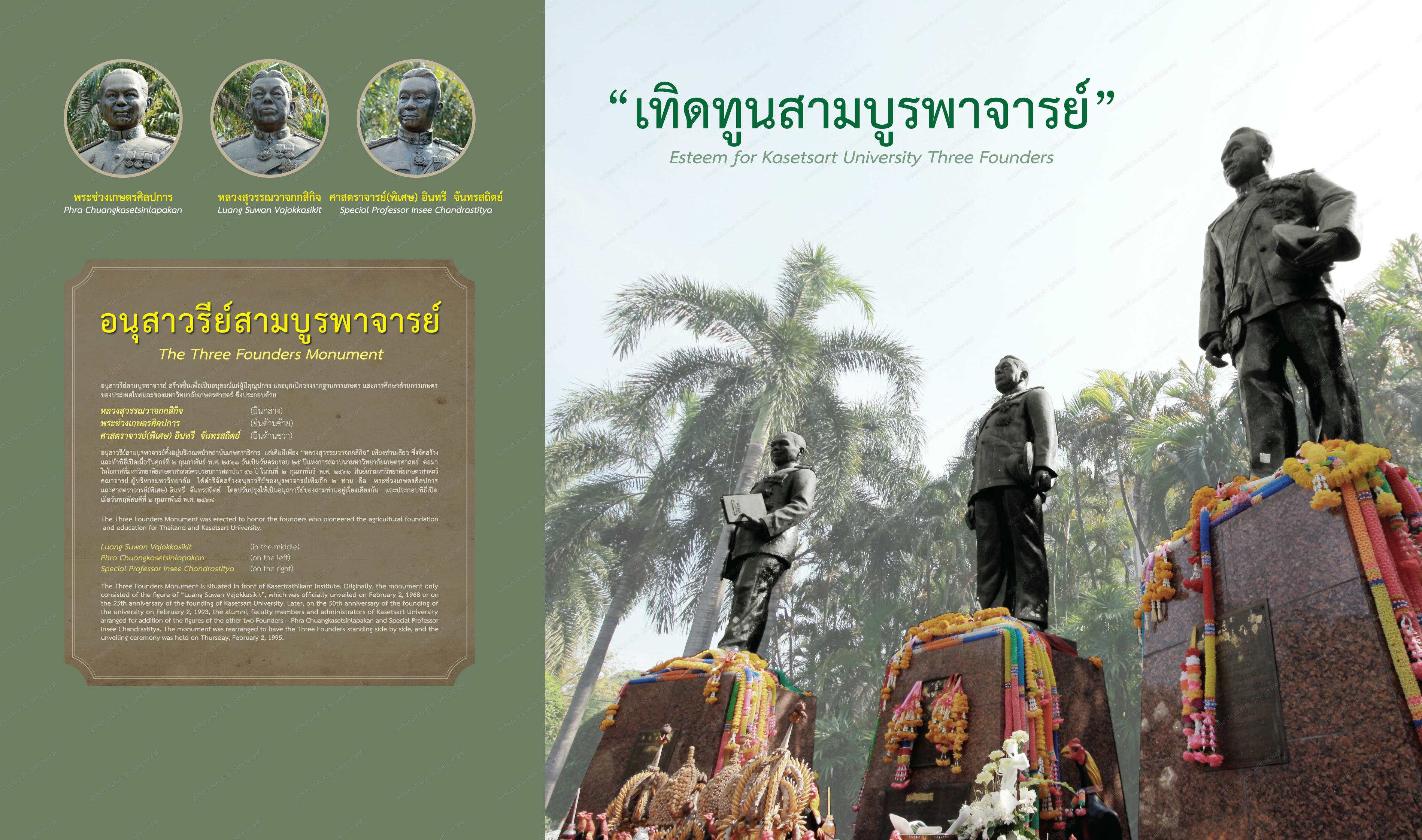 ภาพนิทรรศการพิธีพระราชทานปริญญาบัตรฯ