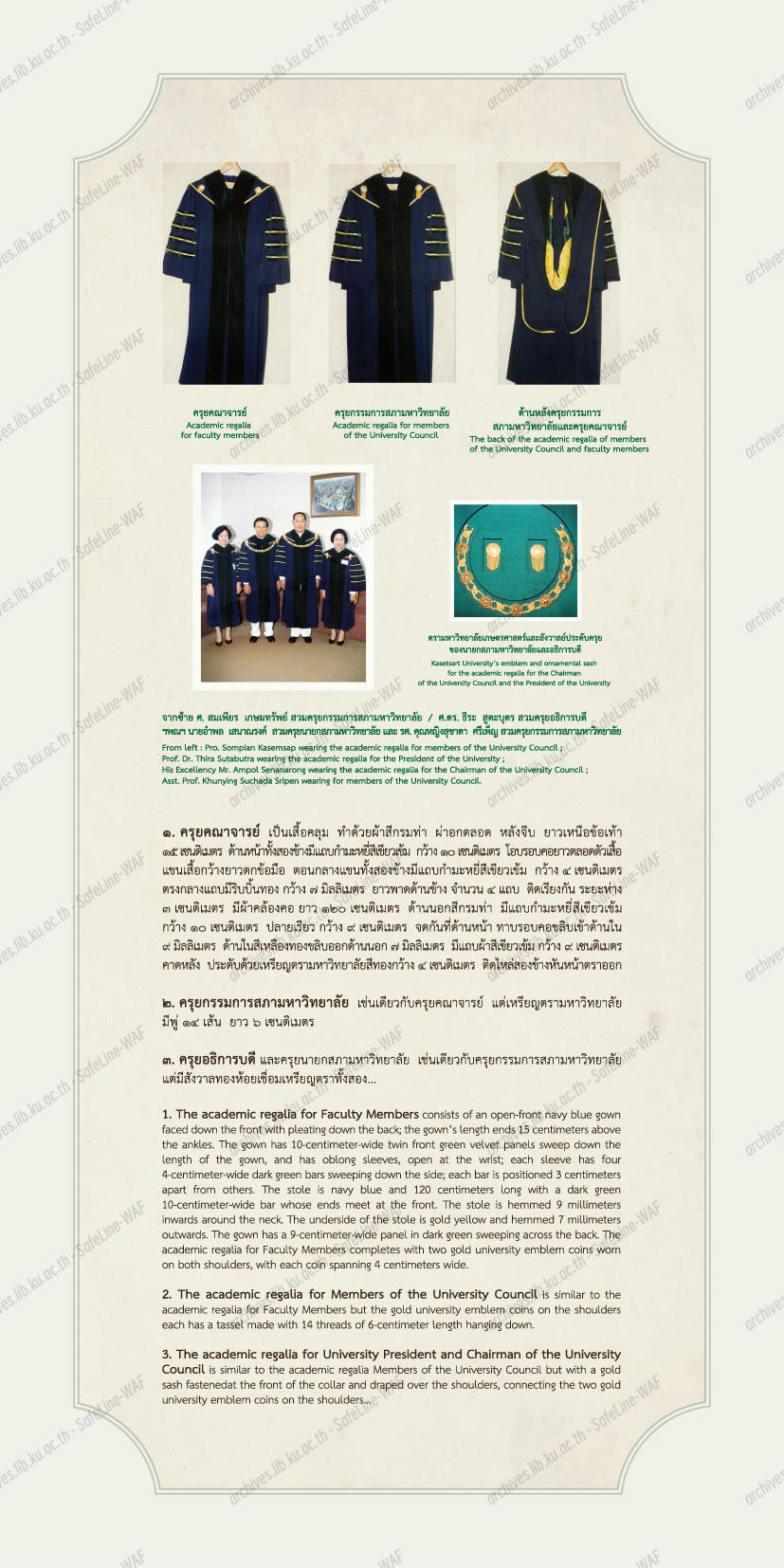 ภาพนิทรรศการพิธีพระราชทานปริญญาบัตรฯ