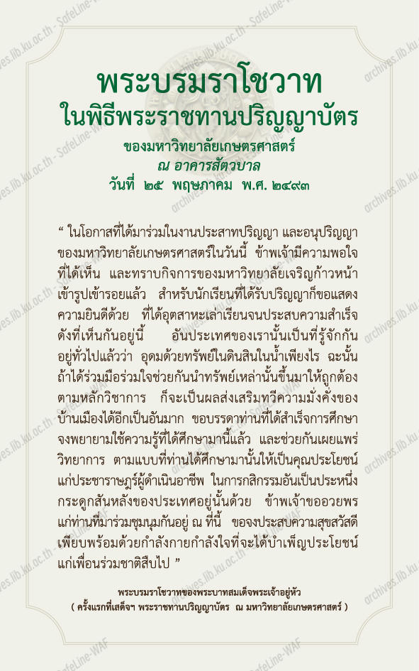 นิทรรศการถาวร รูปที่ 4