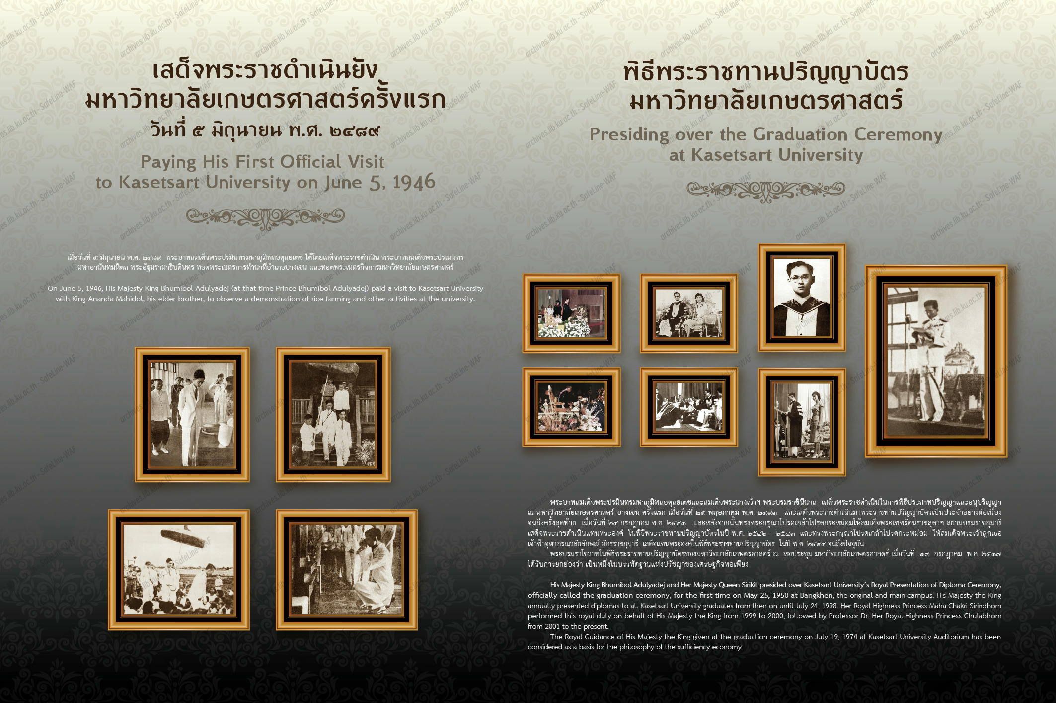 ภาพนิทรรศการน้อมรำลึกพระบารมีฯ