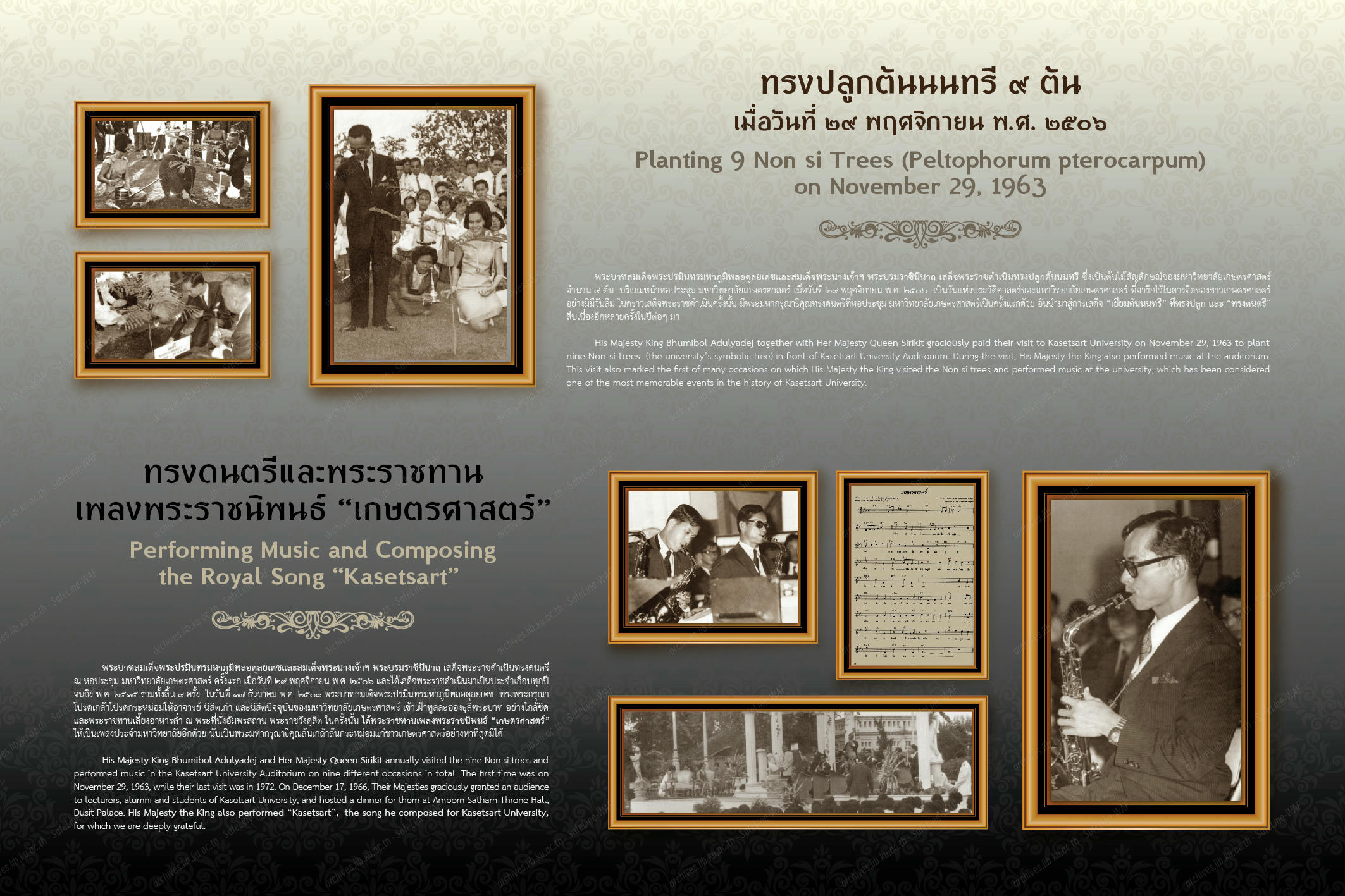 ภาพนิทรรศการน้อมรำลึกพระบารมีฯ