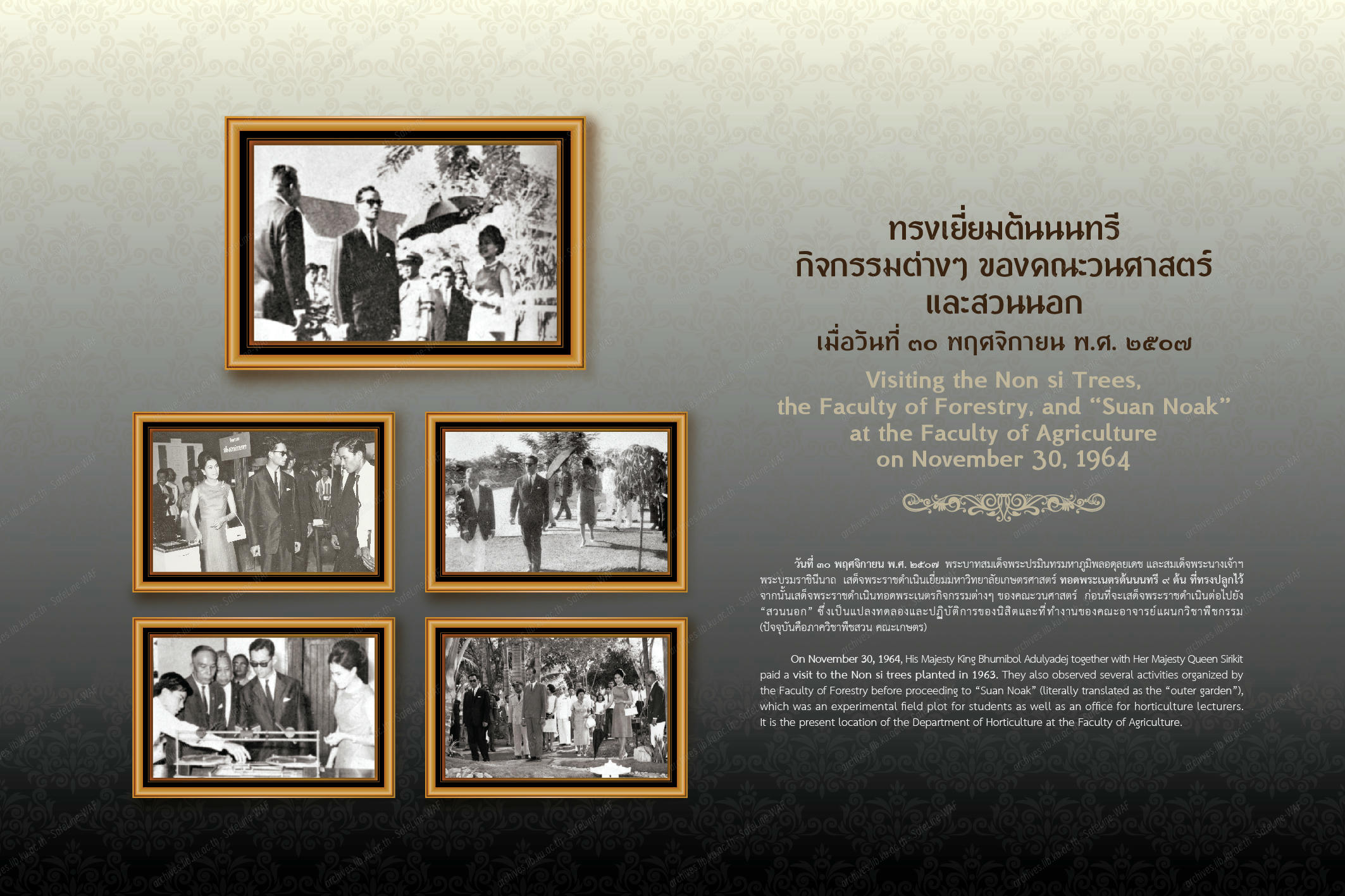ภาพนิทรรศการน้อมรำลึกพระบารมีฯ