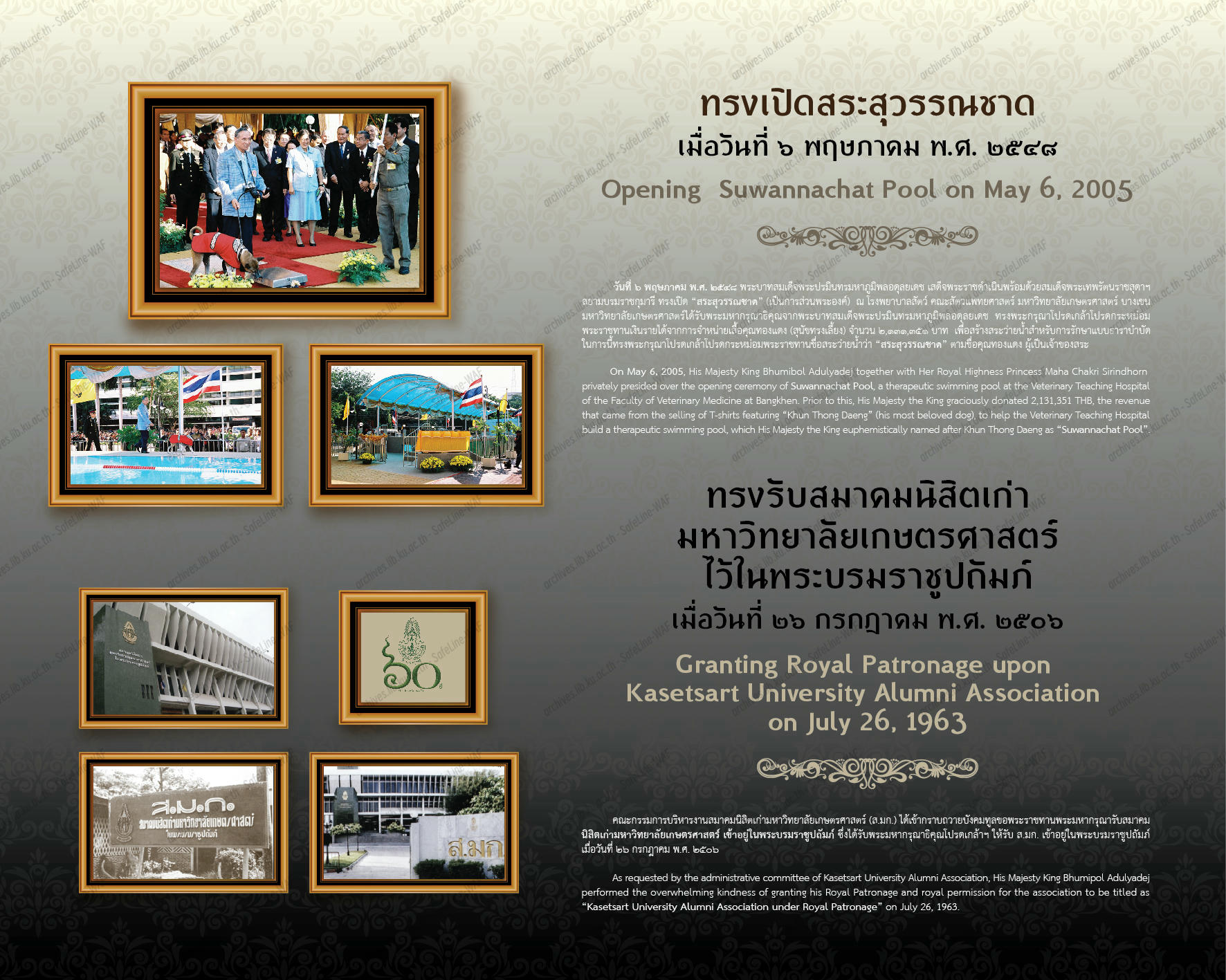 ภาพนิทรรศการน้อมรำลึกพระบารมีฯ