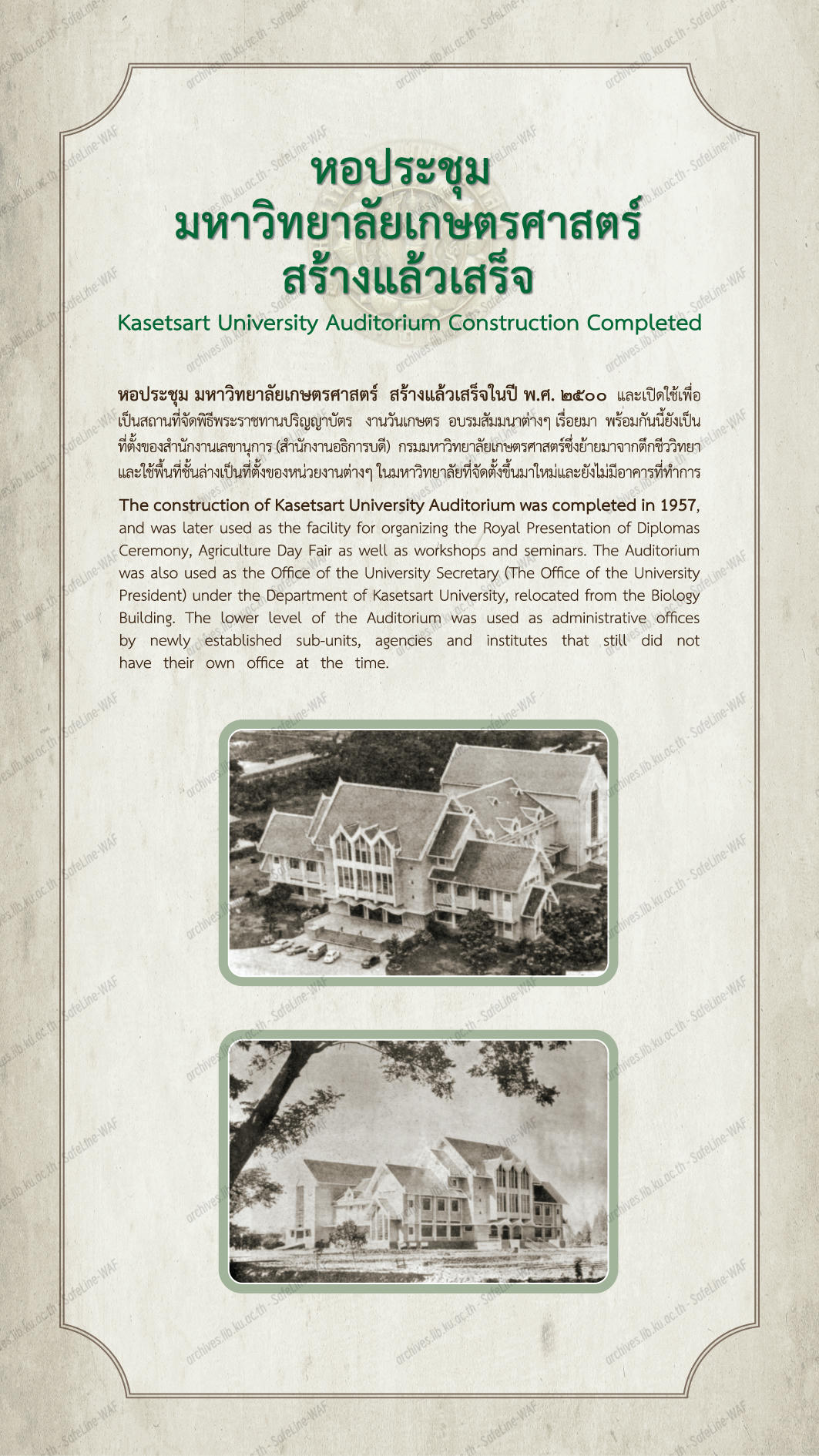 นิทรรศการถาวร รูปที่ 5