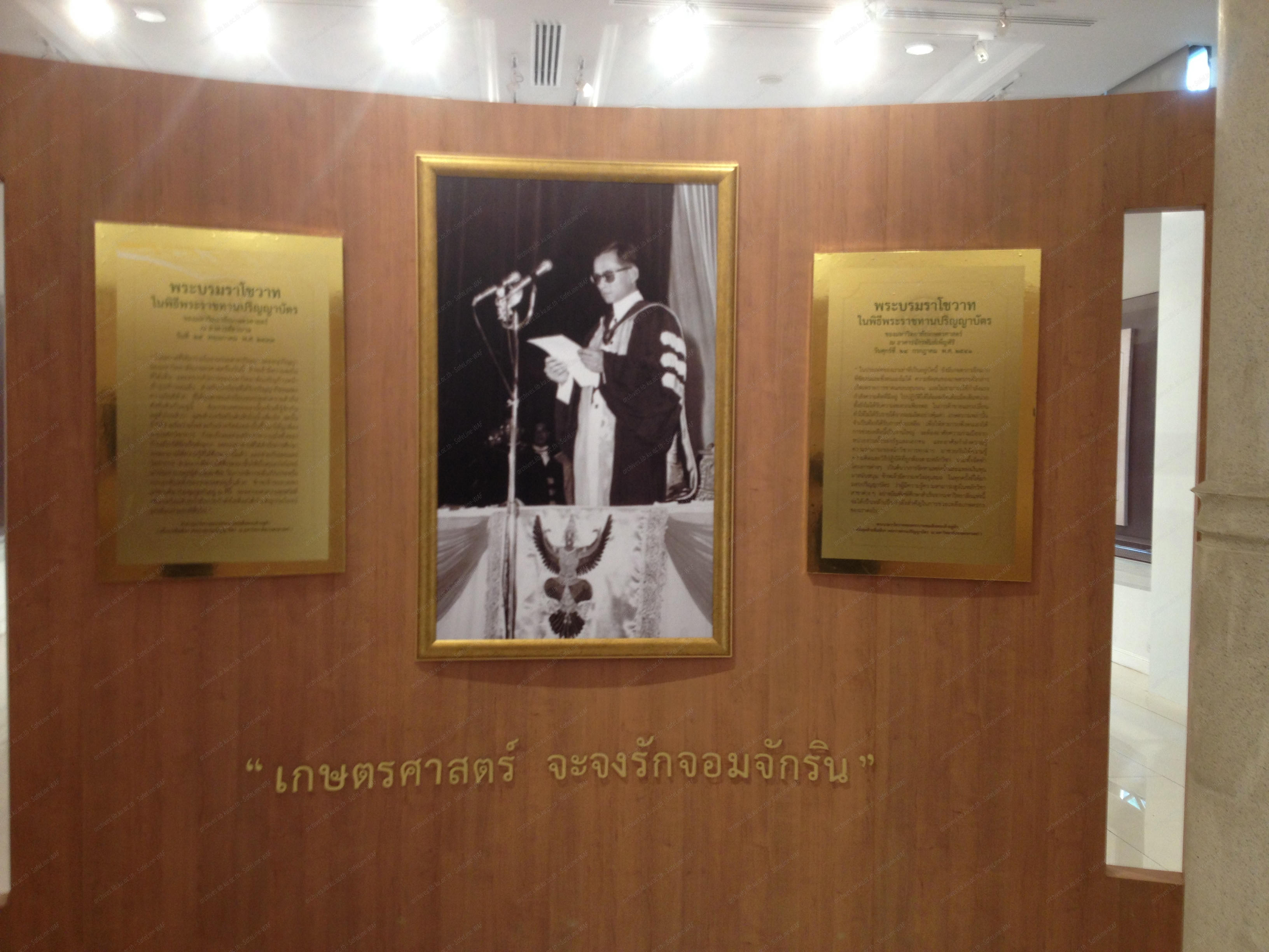 นิทรรศการใต้บารมี ธ ปกเกล้าฯ 1