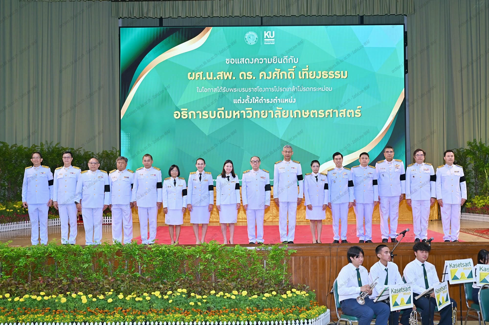 พิธีรับพระบรมราชโองการฯ แต่งตั้งอธิการบดีมหาวิทยาลัยเกษตรศาสตร์