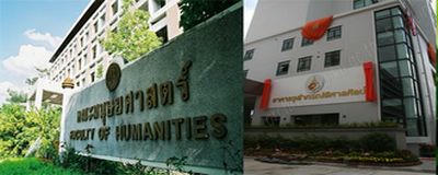 คณะมนุษยศาสตร์ มหาวิทยาลัยเกษตรศาสตร์
