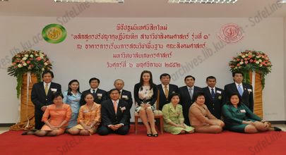 ท่านผุ้หญิงบุษบา สุวะดี ศึกษาศึกษาหลักสูตรปรัชญาดุษฎีบัณฑิต สาขาวิชาสังคมศาสตร์ รุ่นที่ 1คณะสังคมศาสตร์