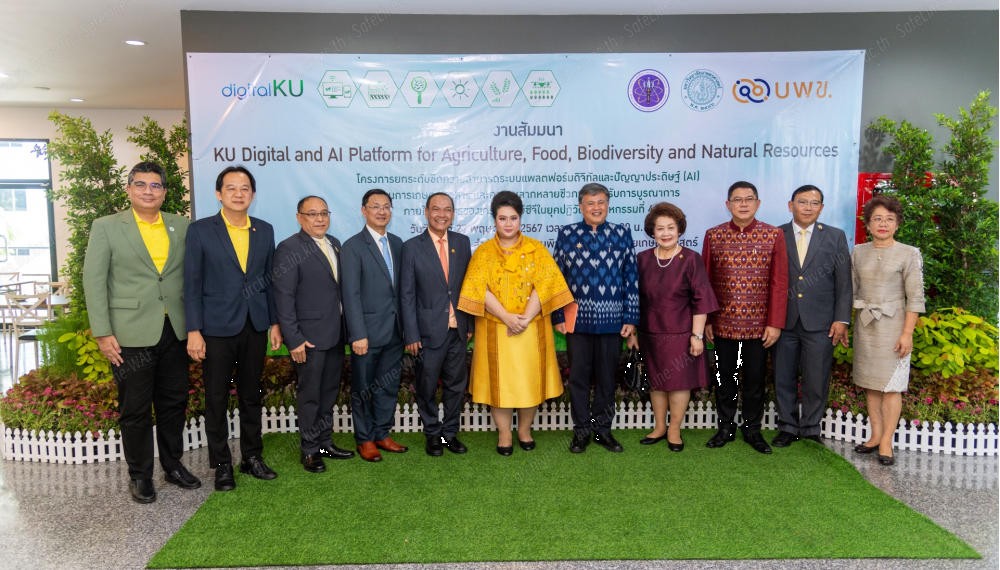 มหาวิทยาลัยเกษตรศาสตร์เปิดตัว เป็นศูนย์กลางการจัดการ AI ด้านการเกษตรnontriai.ku.ac.th/ ขับเคลื่อนภาคการผลิตทางอุตสาหกรรมชั้นสูง