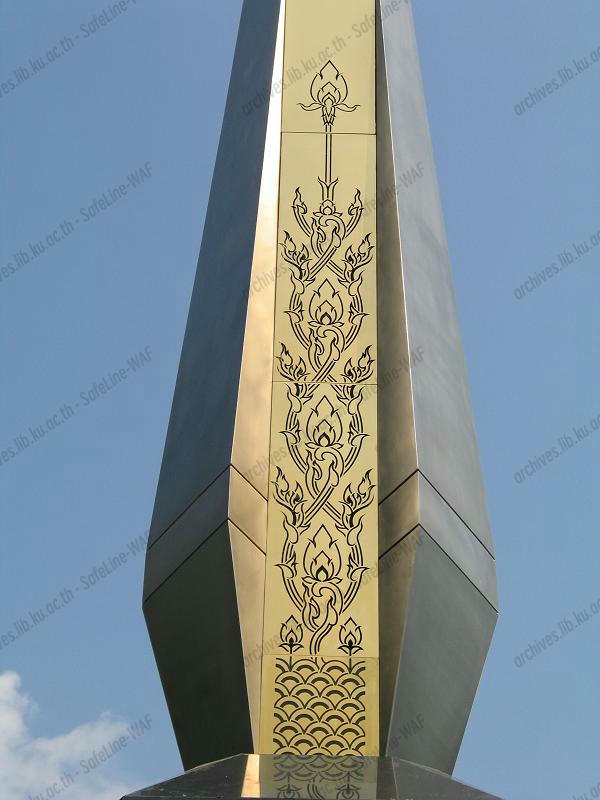 หออนุสรณ์ 60 ปี มหาวิทยาลัยเกษตรศาสตร์